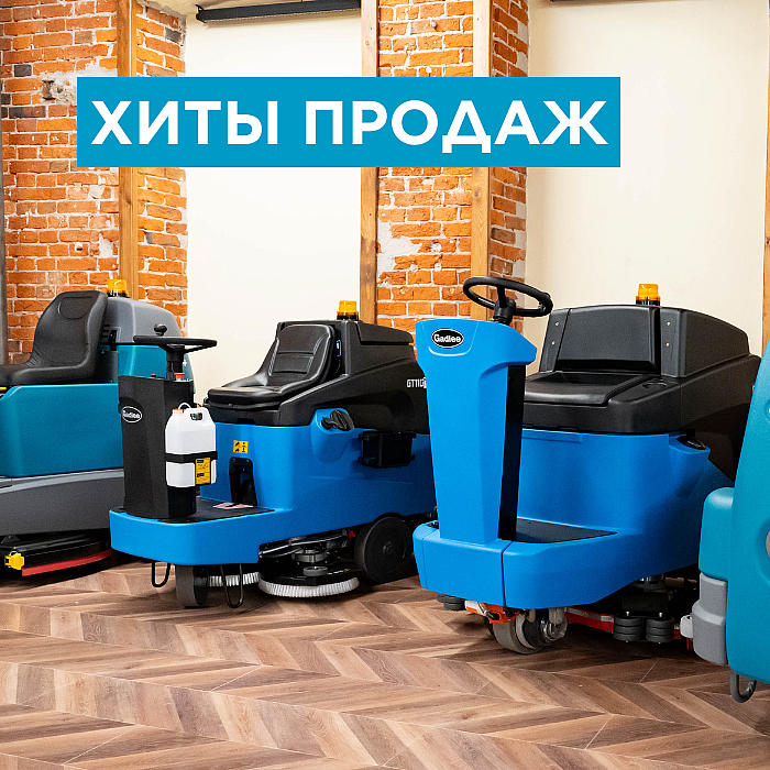 Хиты продаж от Т-Компани: оборудование, которое выбирают профессионалы